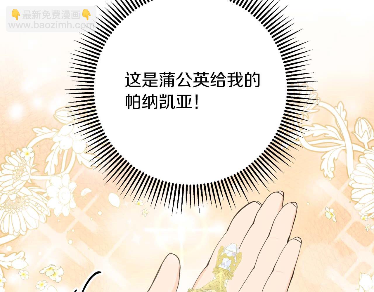 第45话 被野生树精袭击了?!44