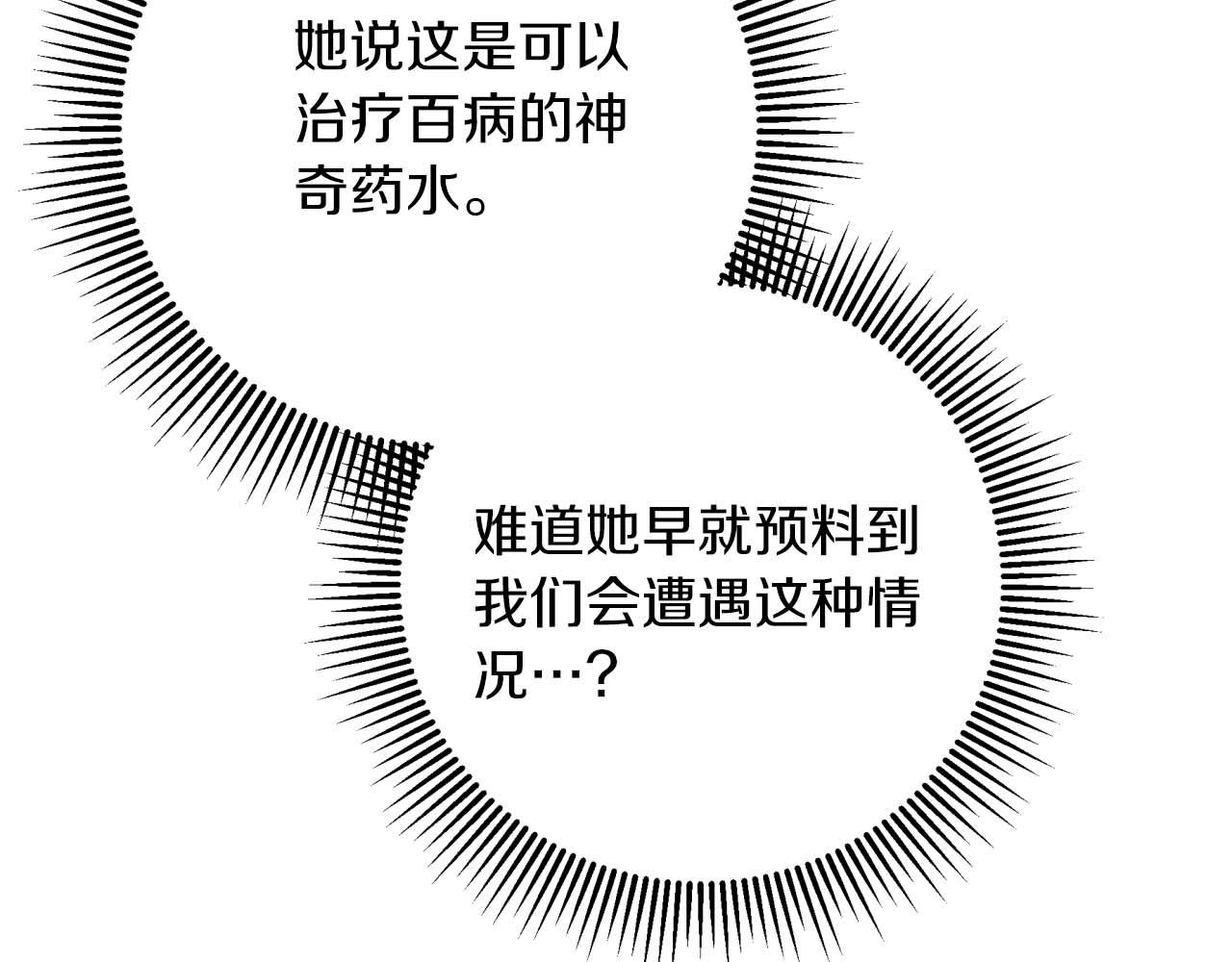第45话 被野生树精袭击了?!46