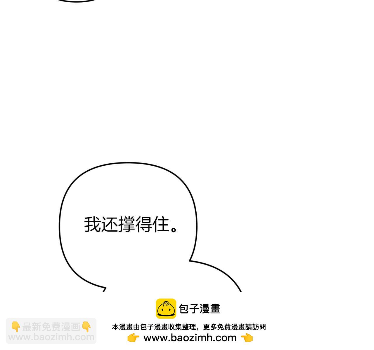 第45话 被野生树精袭击了?!49