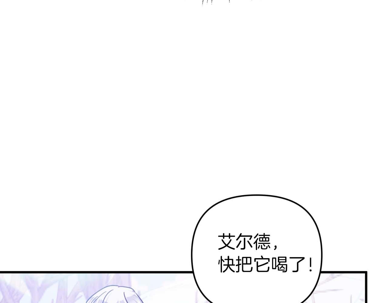 第45话 被野生树精袭击了?!51