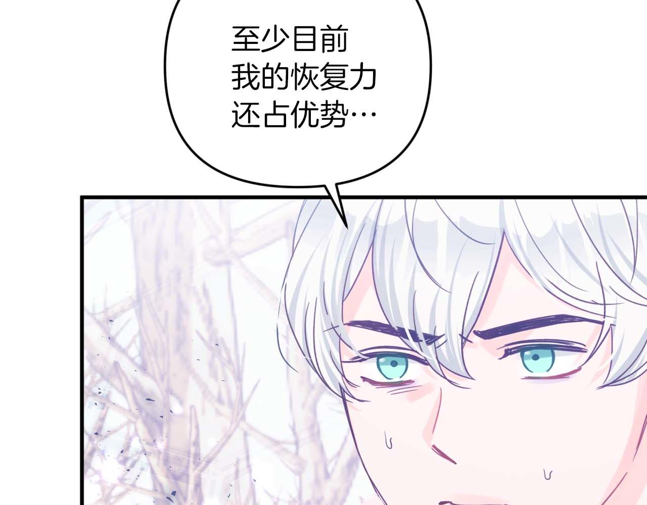 第45话 被野生树精袭击了?!54