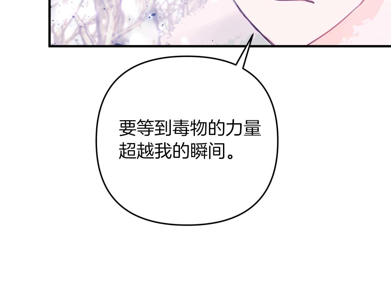 第45话 被野生树精袭击了?!55
