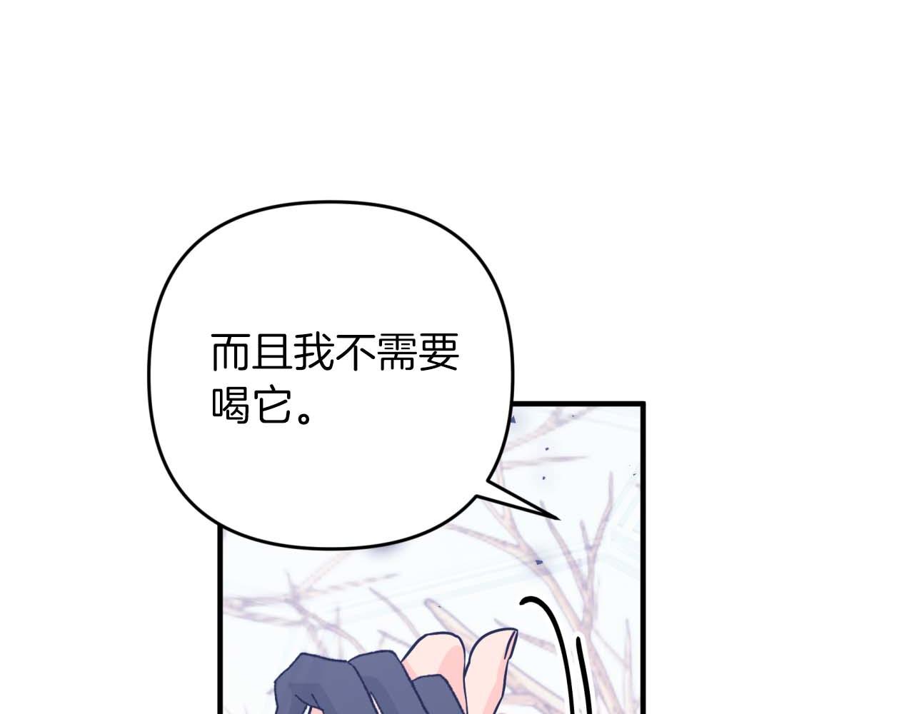 第45话 被野生树精袭击了?!56