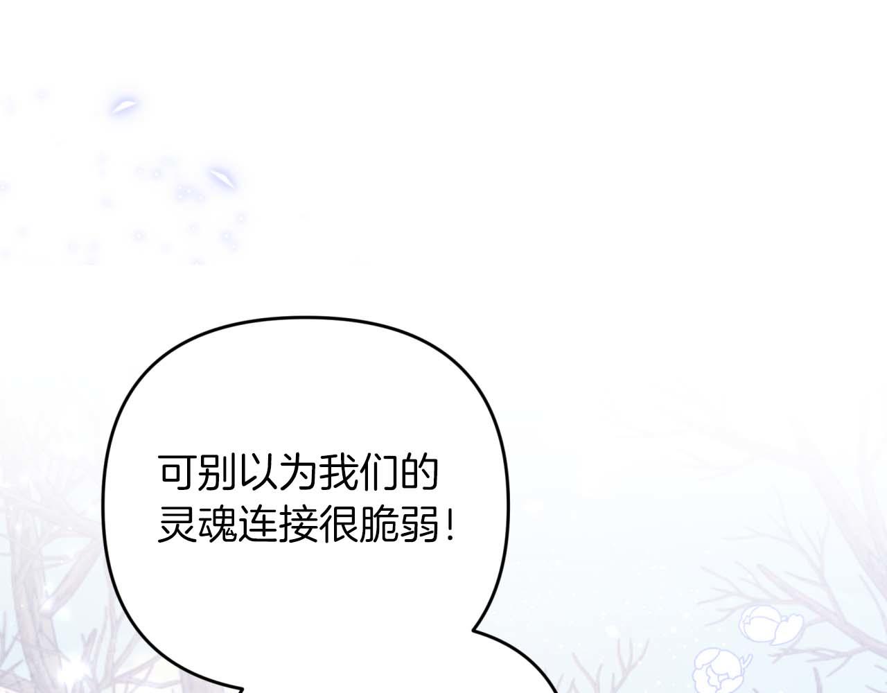 第45话 被野生树精袭击了?!59