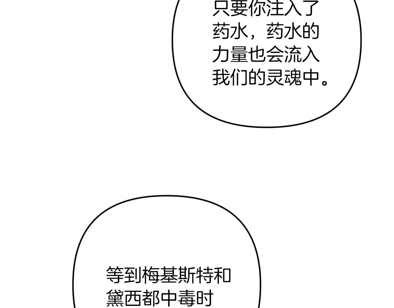 第45话 被野生树精袭击了?!62
