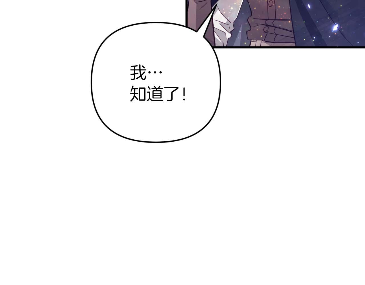 第45话 被野生树精袭击了?!67