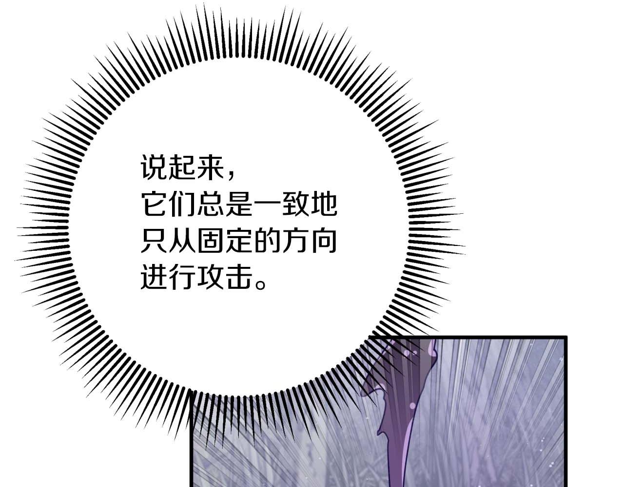 第45话 被野生树精袭击了?!68