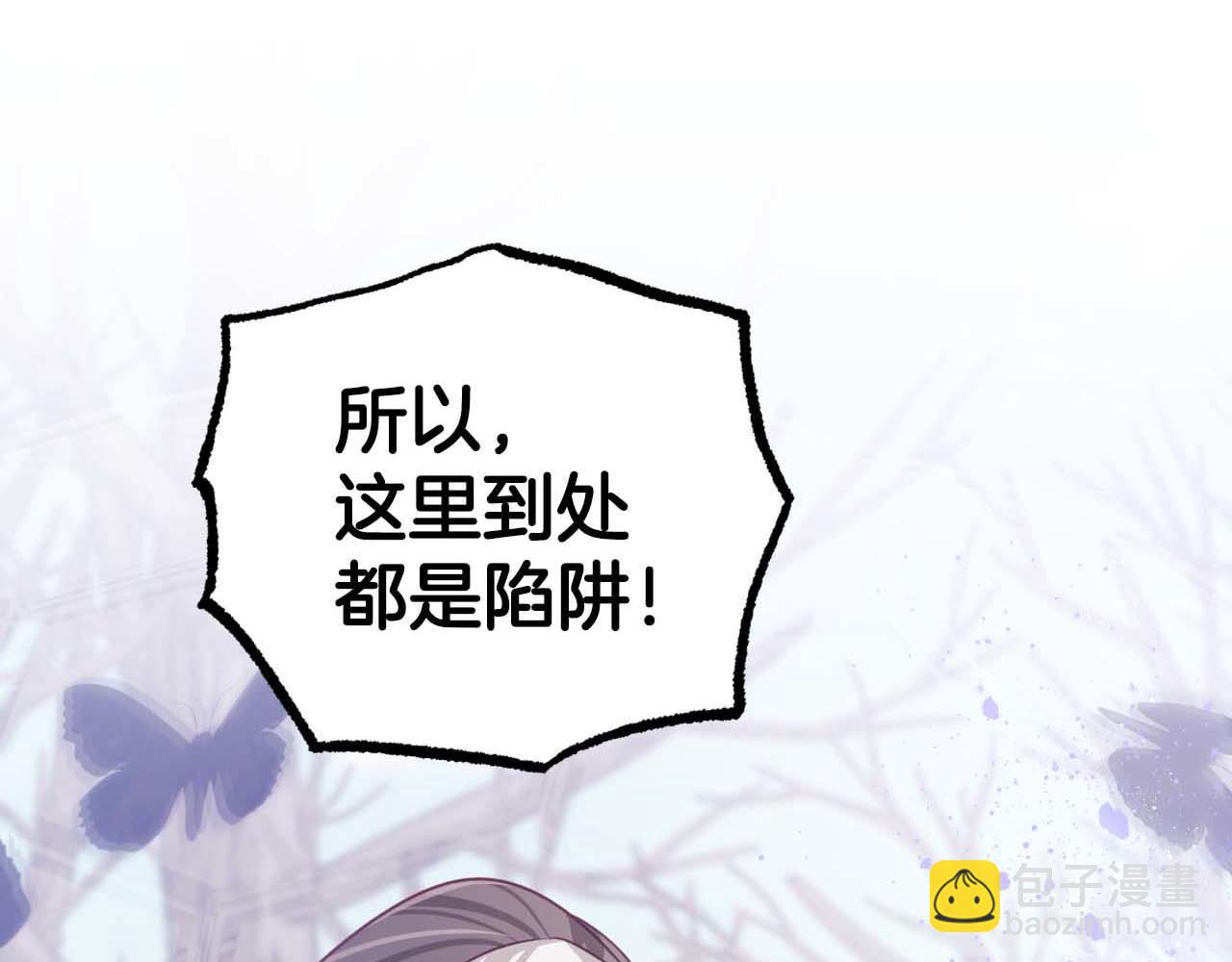 第45话 被野生树精袭击了?!7