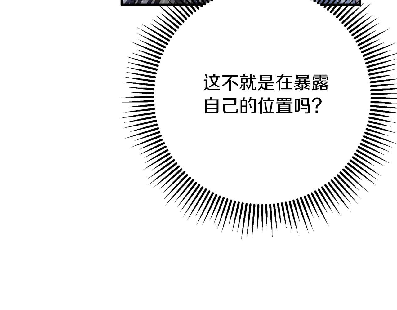 第45话 被野生树精袭击了?!70