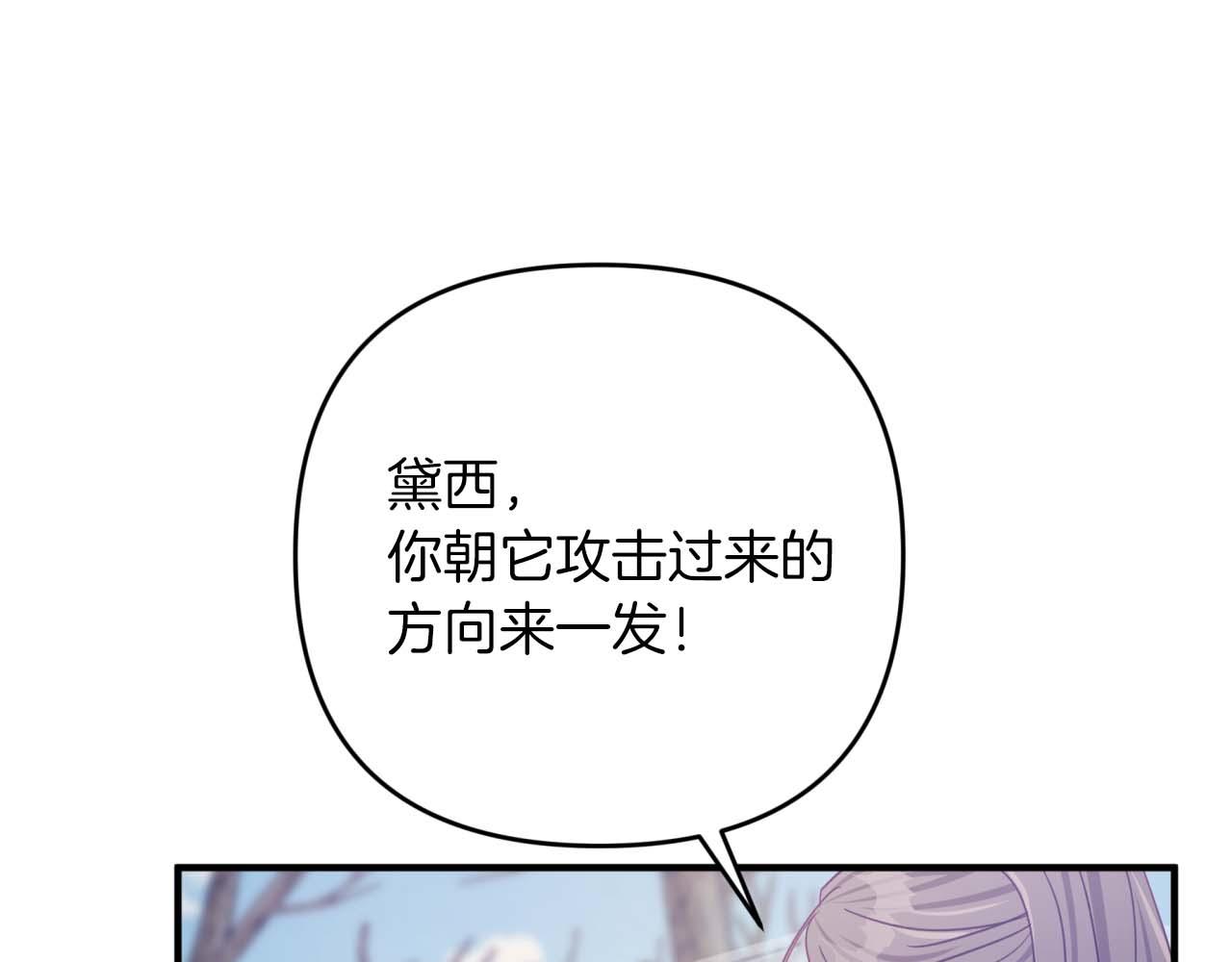 第45话 被野生树精袭击了?!71