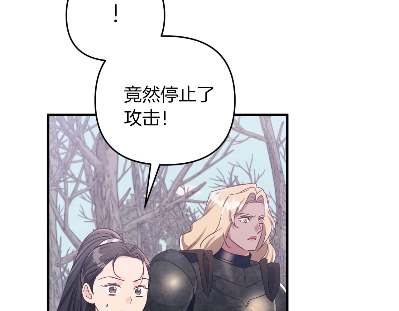 第45话 被野生树精袭击了?!84