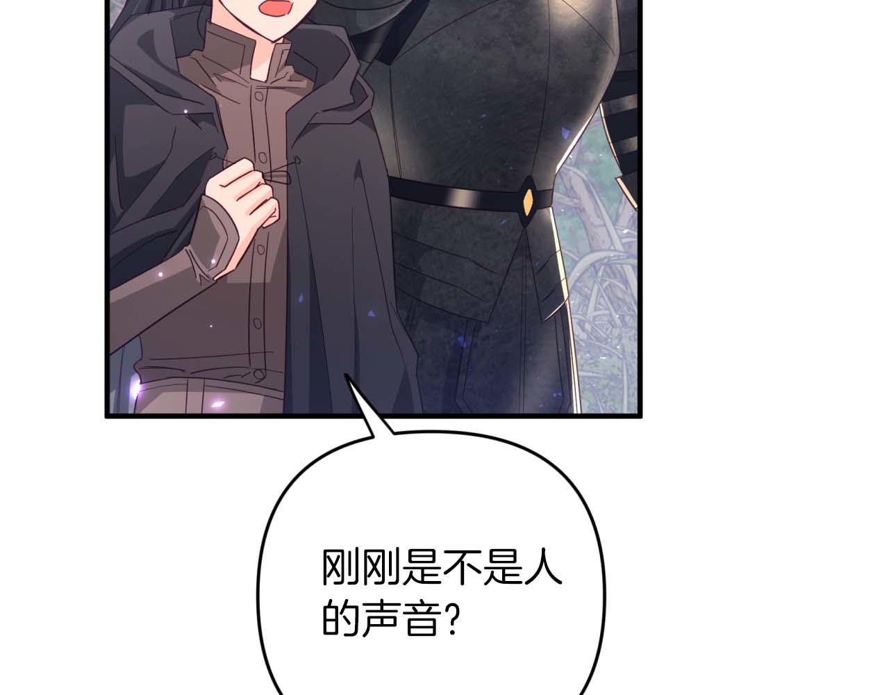第45话 被野生树精袭击了?!85