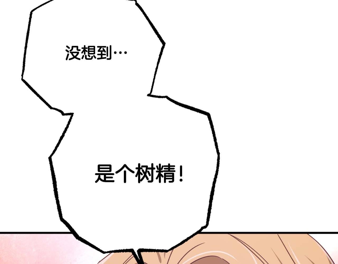 第45话 被野生树精袭击了?!89