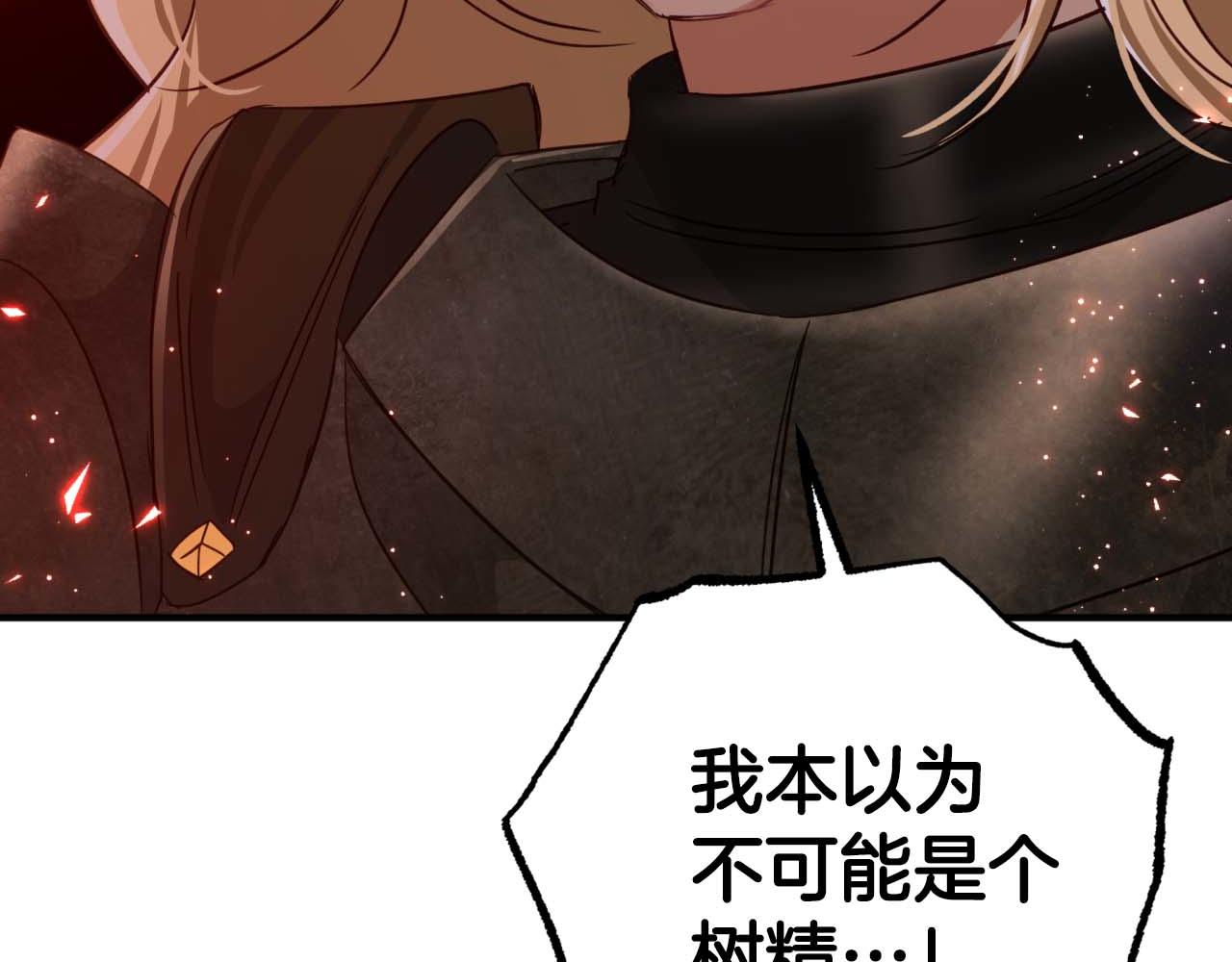 第45话 被野生树精袭击了?!91