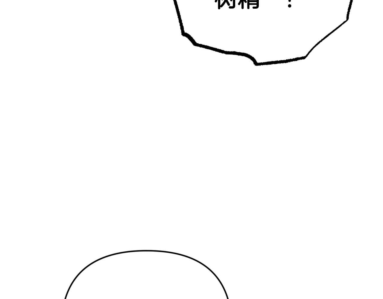 第45话 被野生树精袭击了?!92