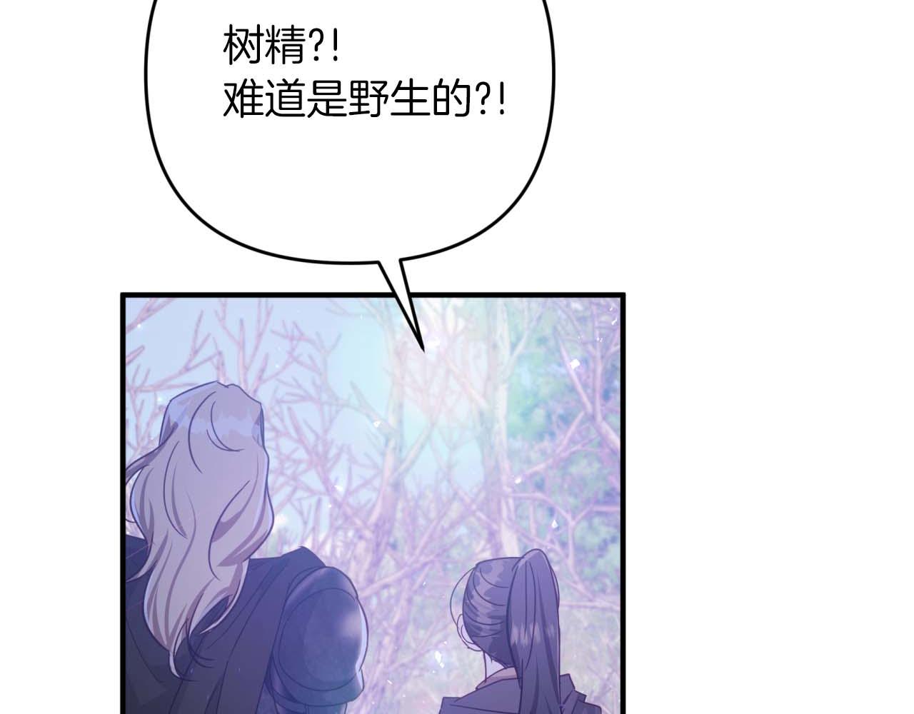 第45话 被野生树精袭击了?!93