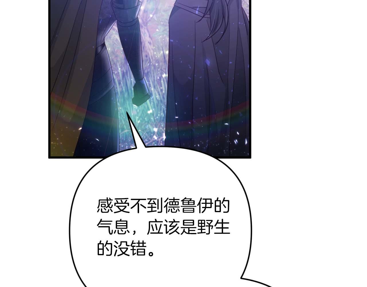 第45话 被野生树精袭击了?!94