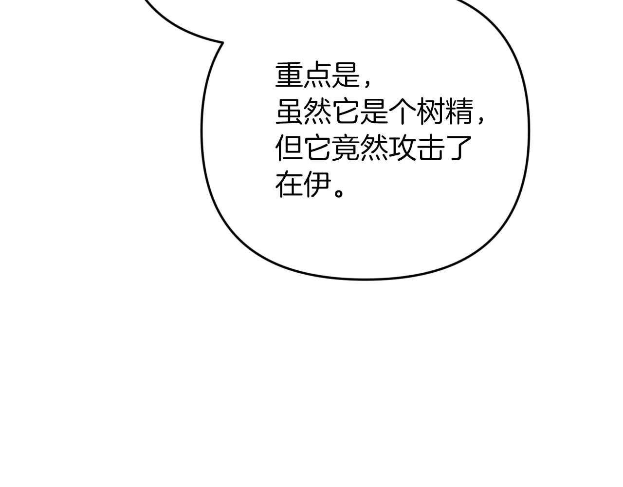 第45话 被野生树精袭击了?!95