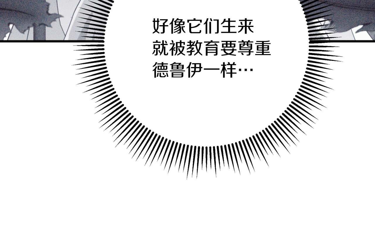 第45话 被野生树精袭击了?!99