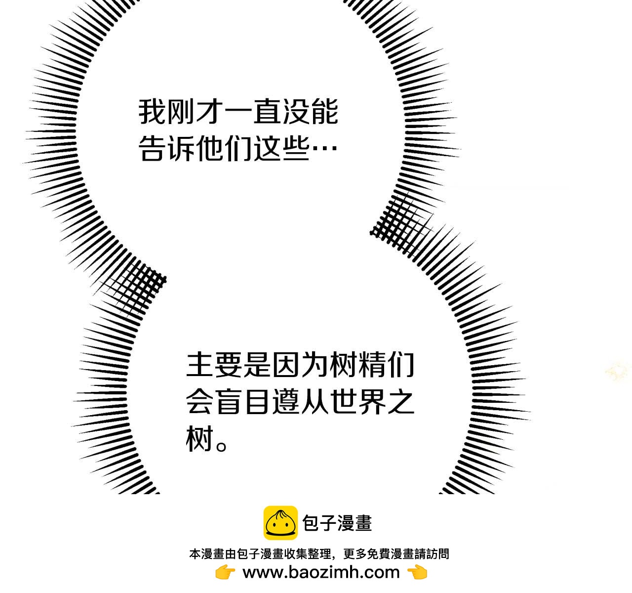 第48话 犯人留下的线索103