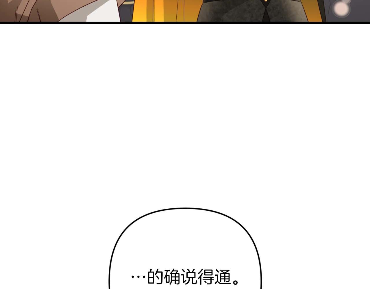 第48话 犯人留下的线索119