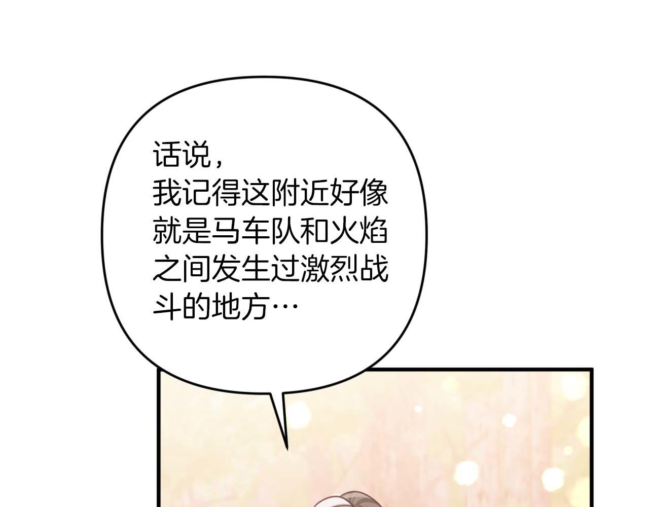 第48话 犯人留下的线索146