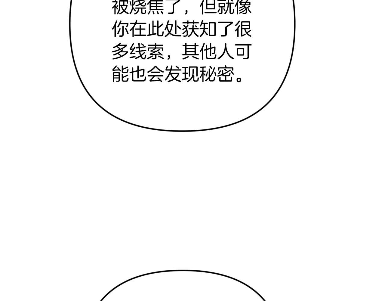 第48话 犯人留下的线索164