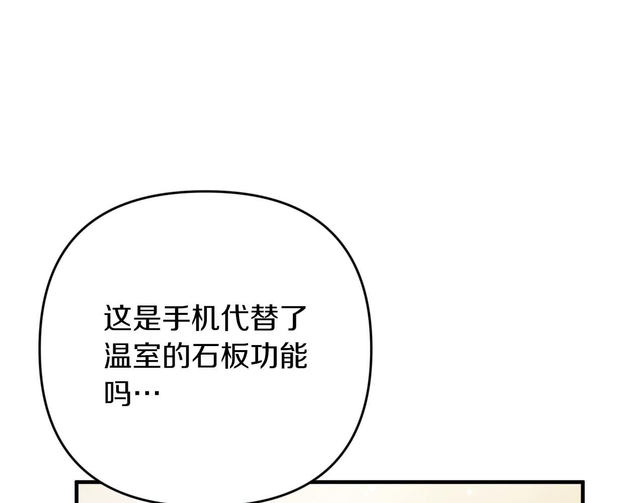 第48话 犯人留下的线索17