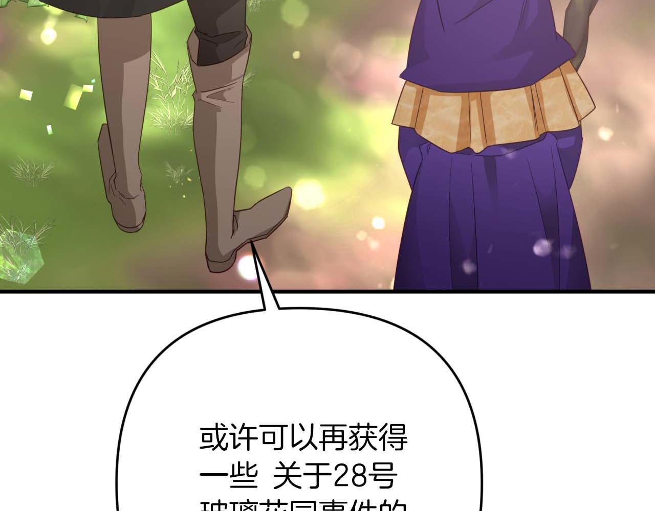 第48话 犯人留下的线索173
