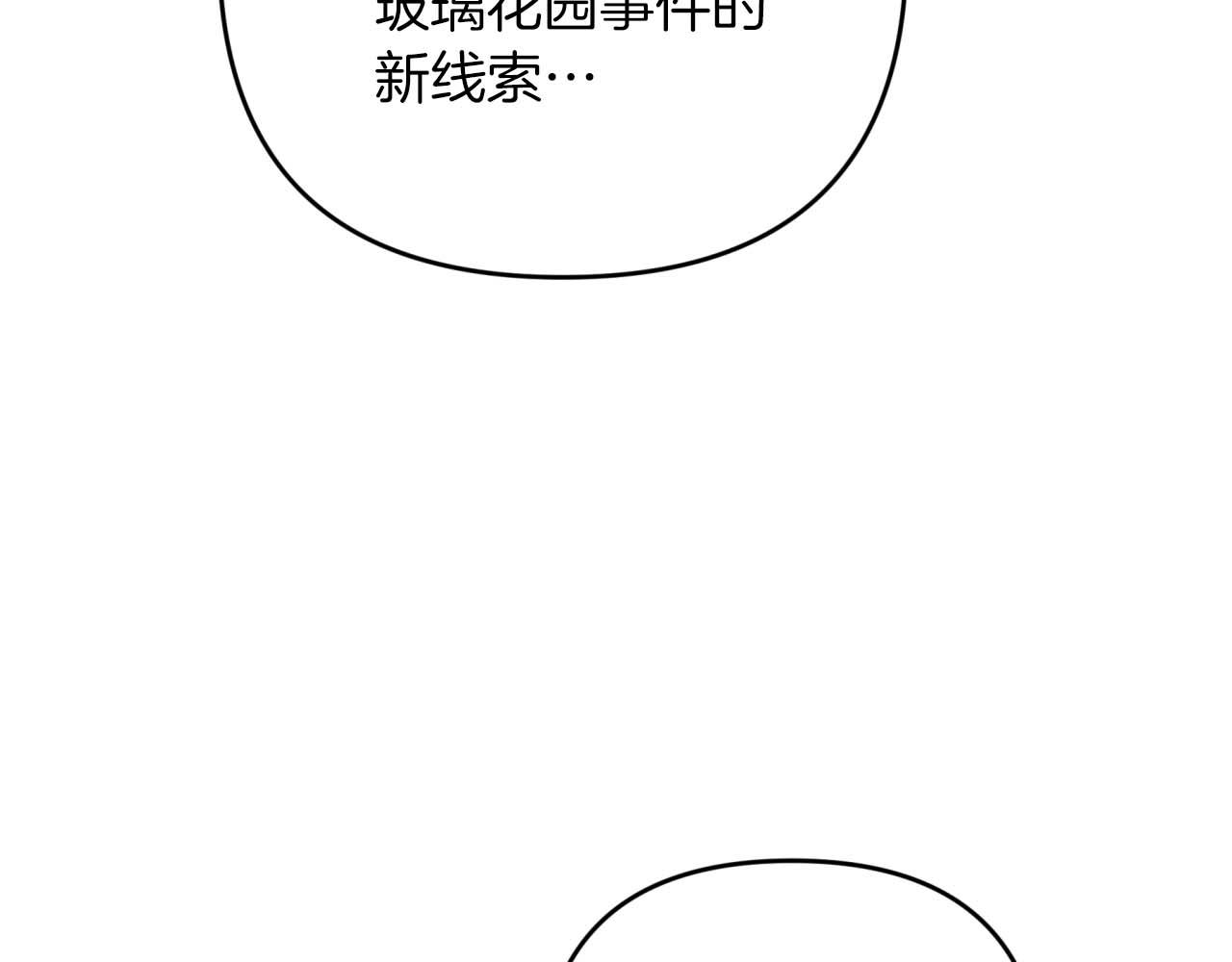 第48话 犯人留下的线索174
