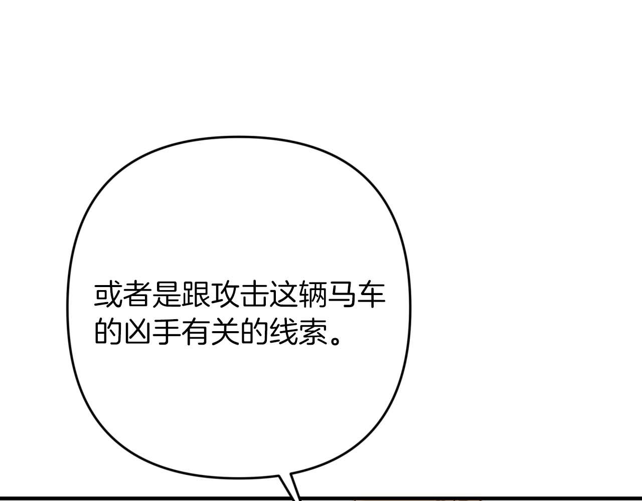 第48话 犯人留下的线索194
