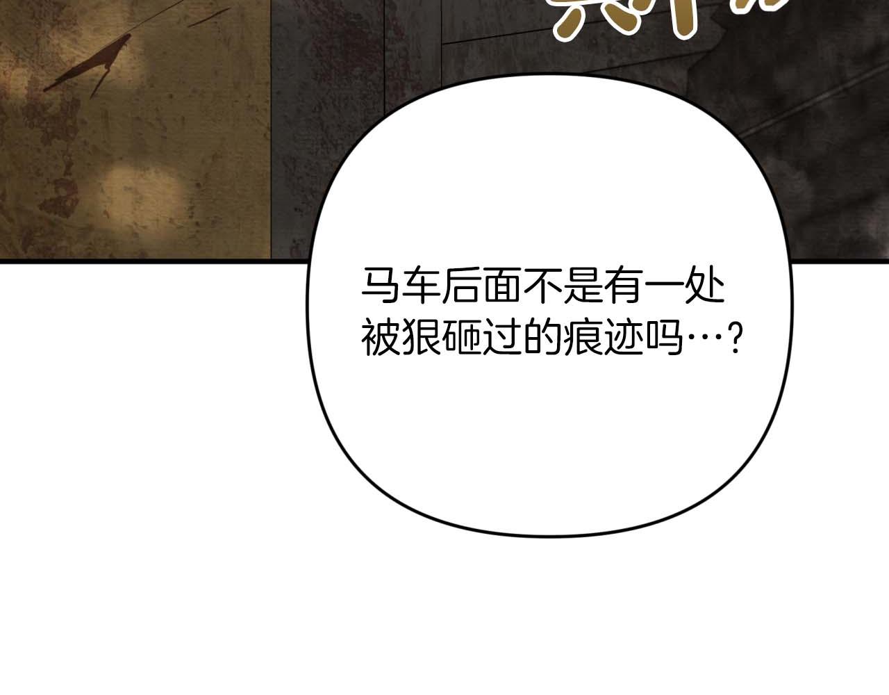 第48话 犯人留下的线索198