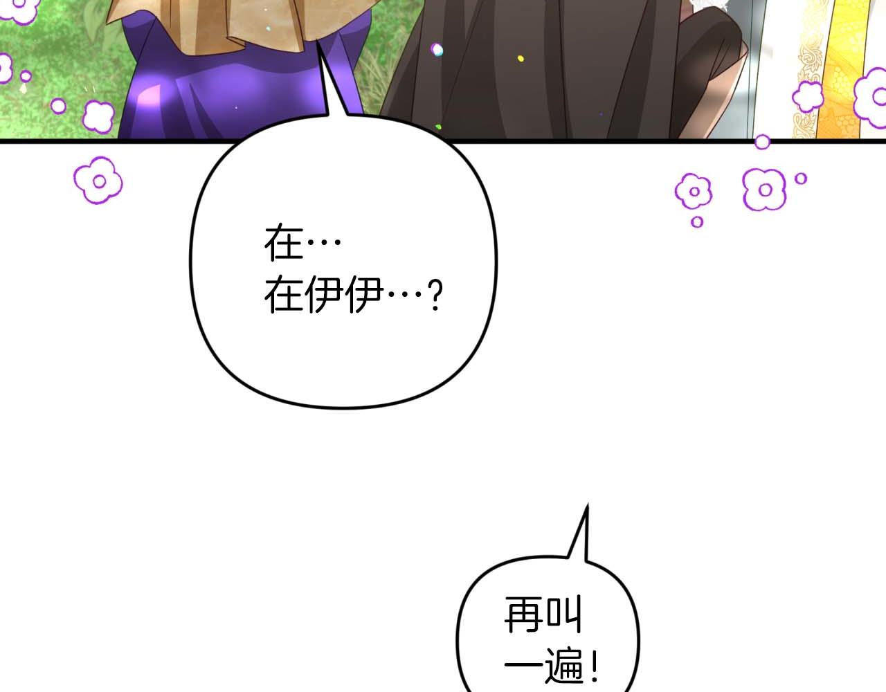 第48话 犯人留下的线索221