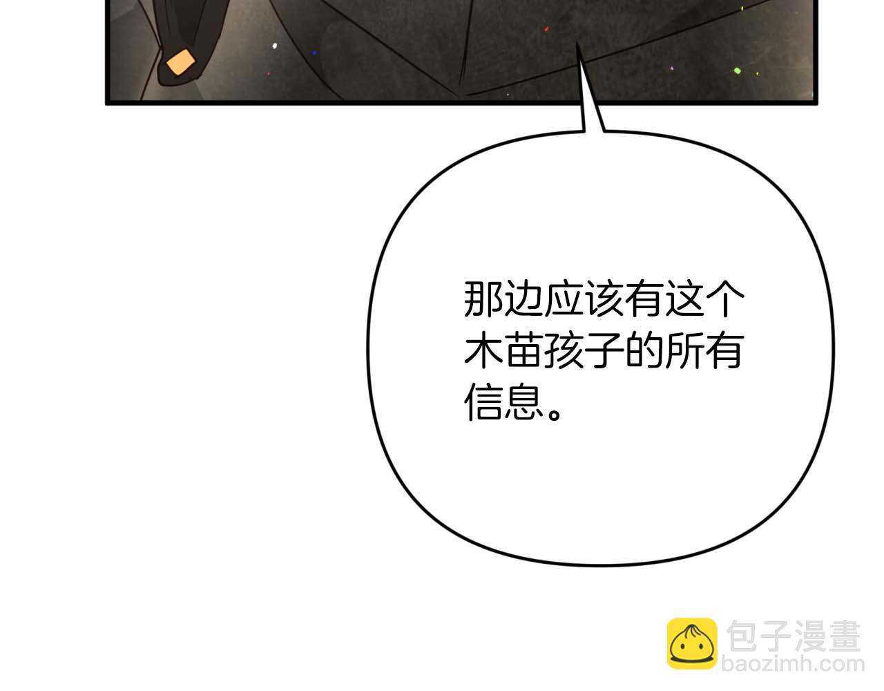 第48话 犯人留下的线索25