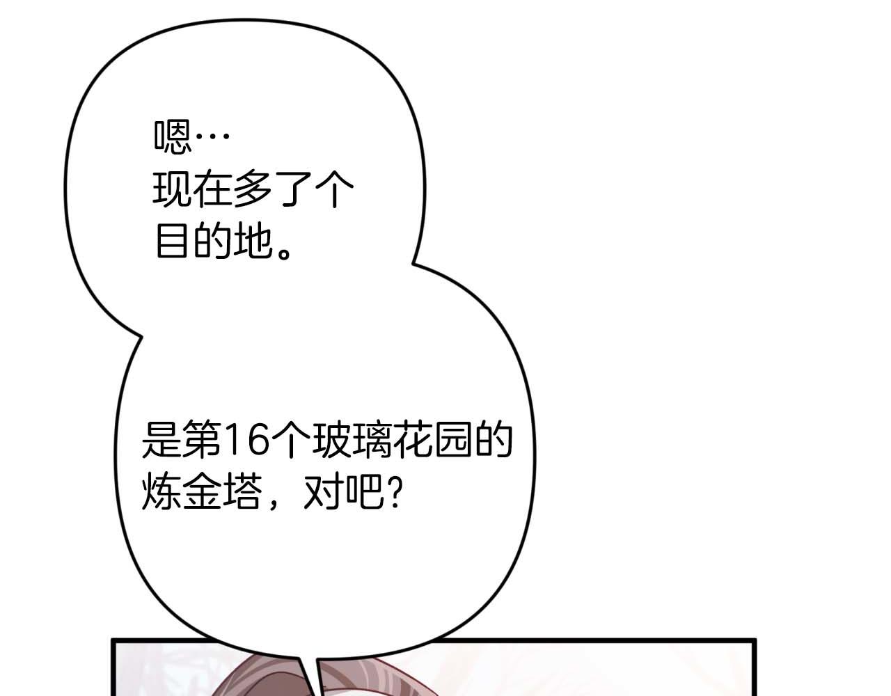 第48话 犯人留下的线索30