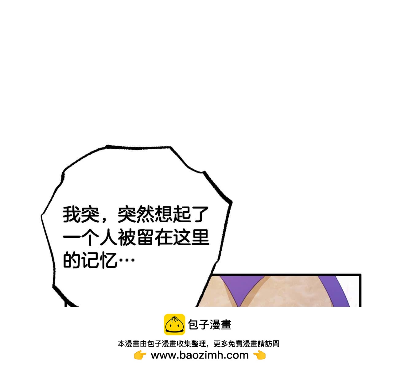 第48话 犯人留下的线索49
