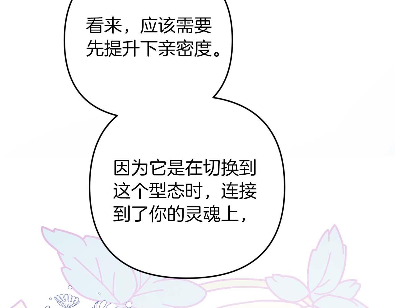 第48话 犯人留下的线索56