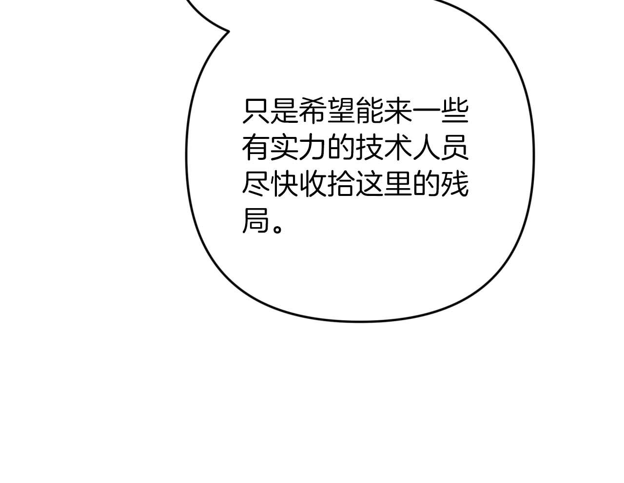 第48话 犯人留下的线索85