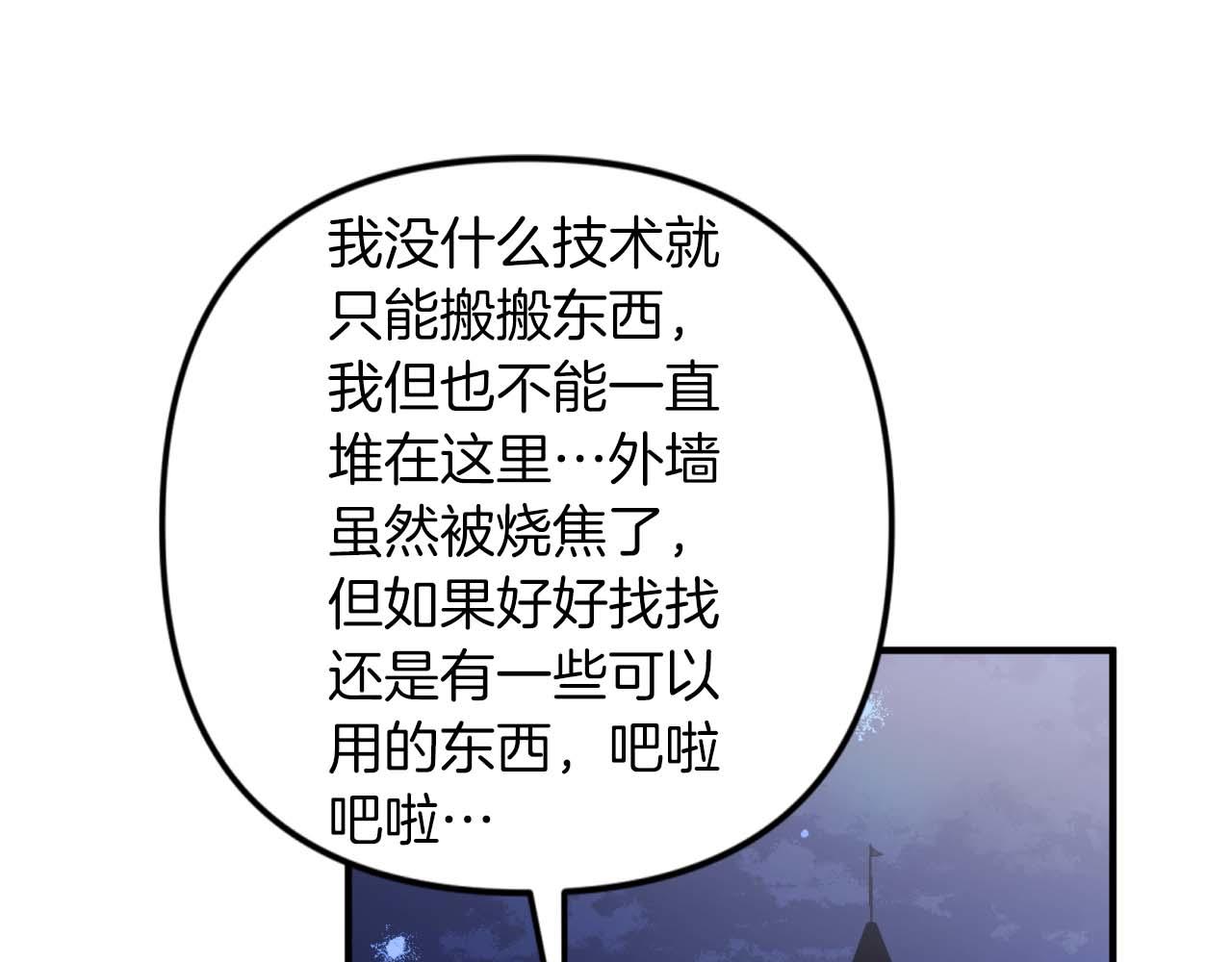 第48话 犯人留下的线索86