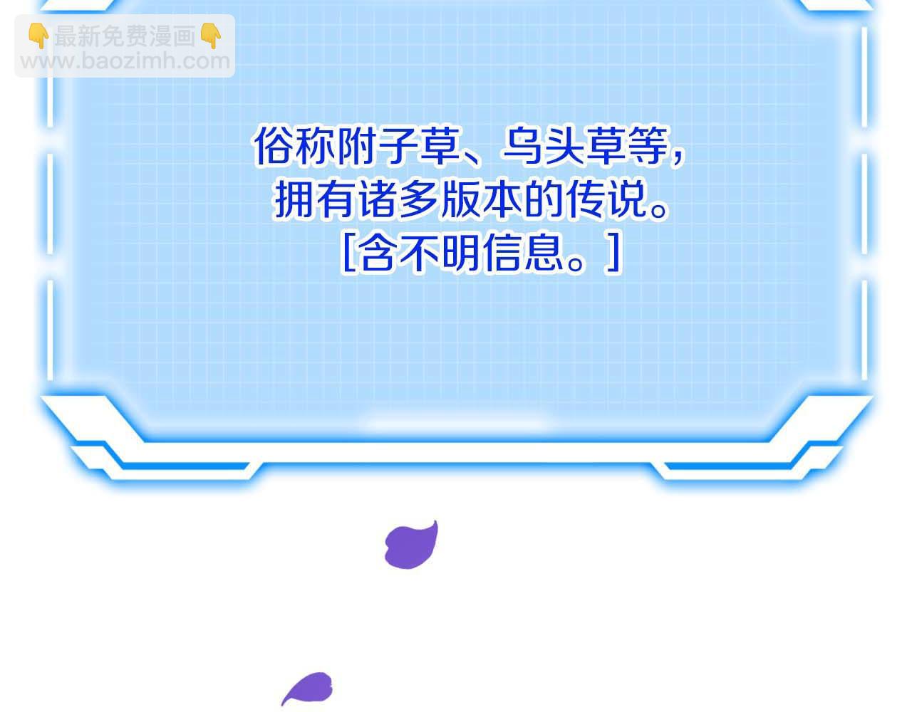 第48话 犯人留下的线索9