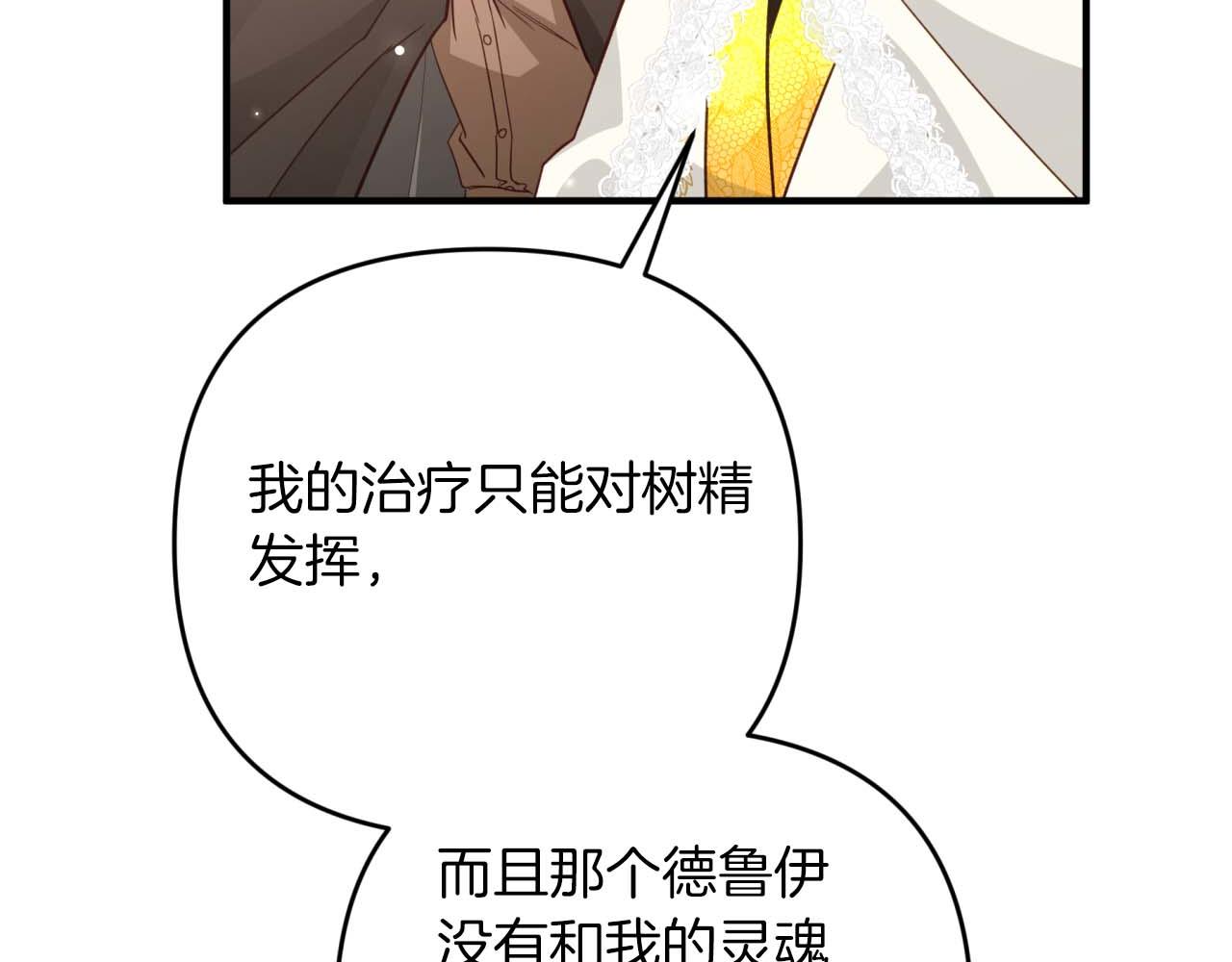 第49话 黄金蝴蝶142