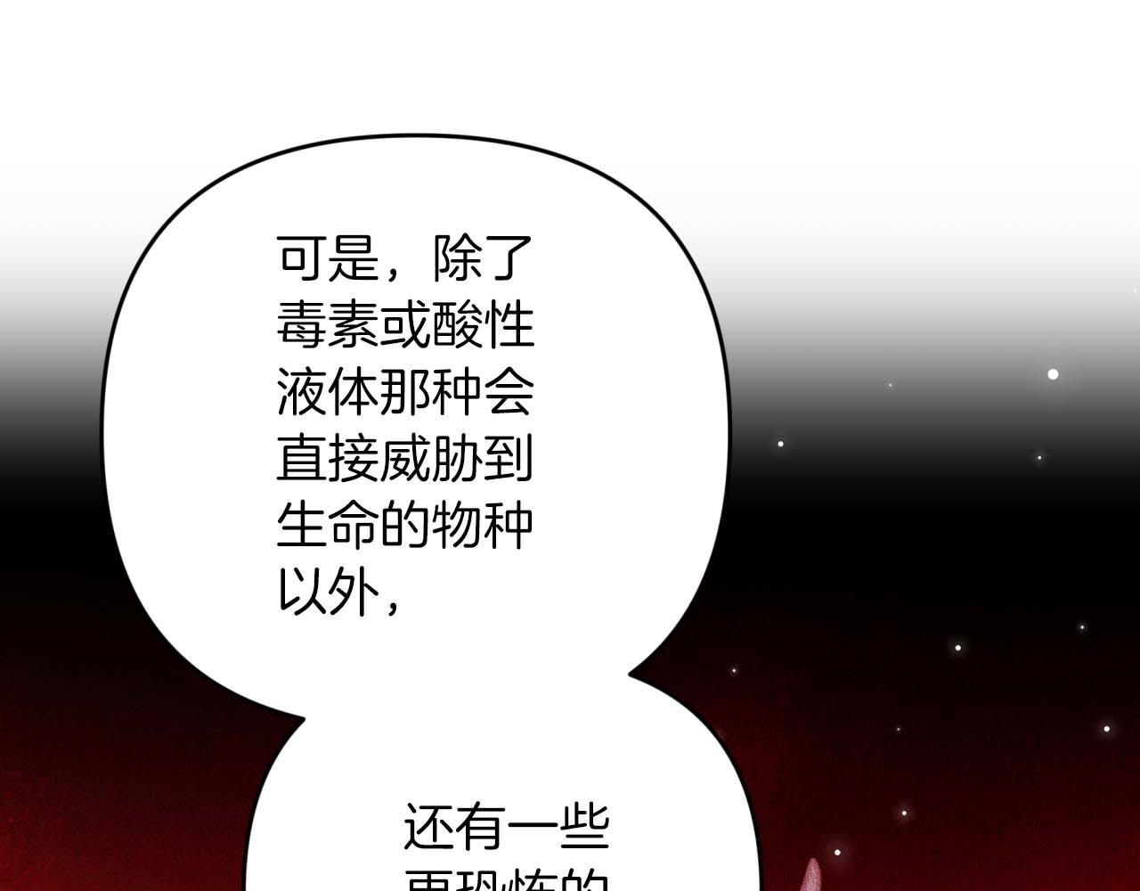 第49话 黄金蝴蝶185