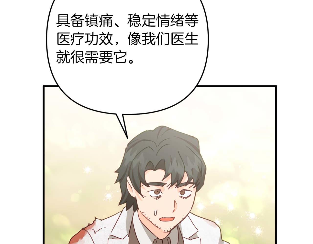 第49话 黄金蝴蝶206