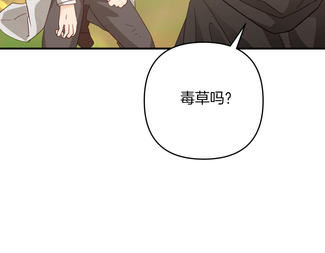 第49话 黄金蝴蝶210