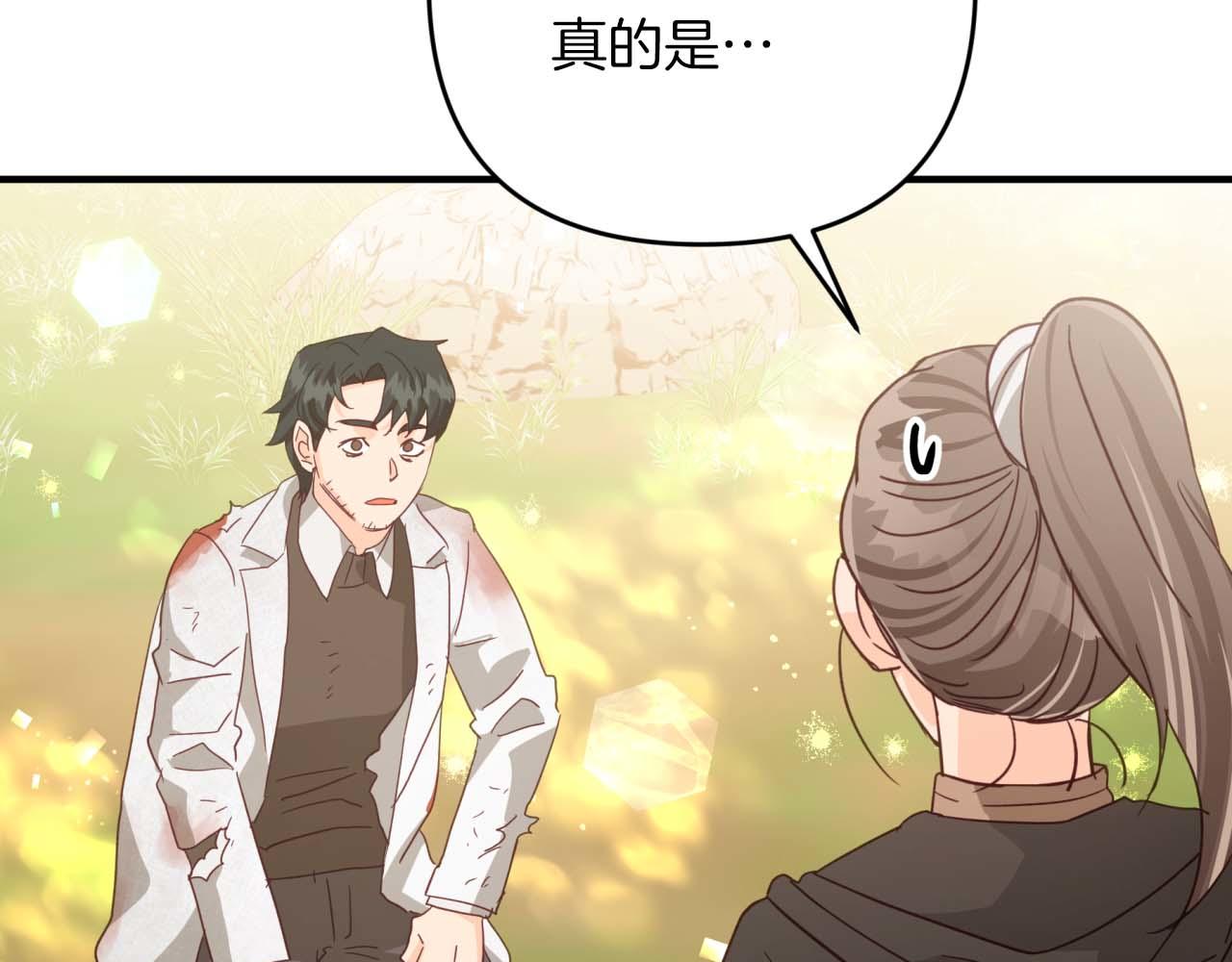 第49话 黄金蝴蝶213