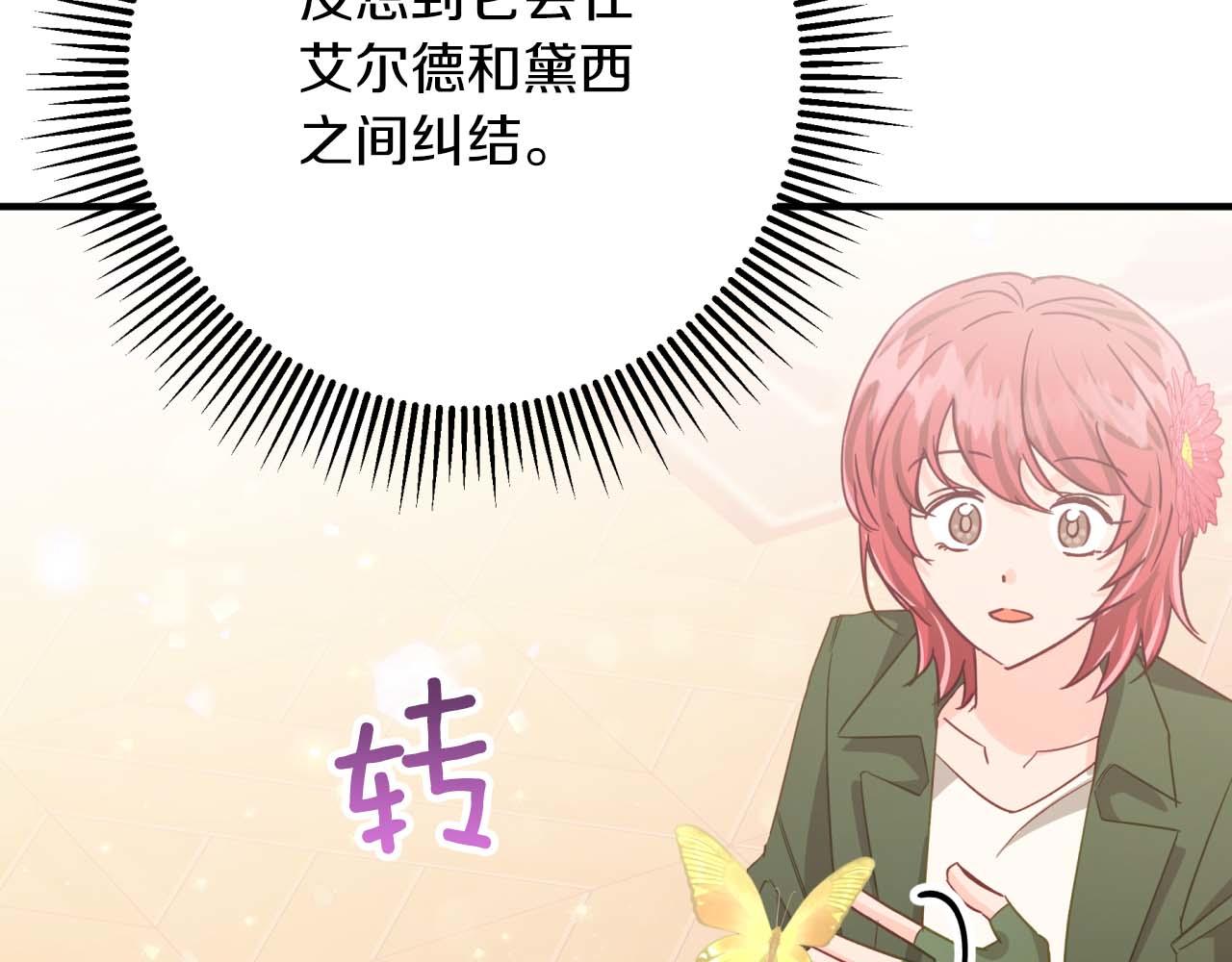 第49话 黄金蝴蝶71