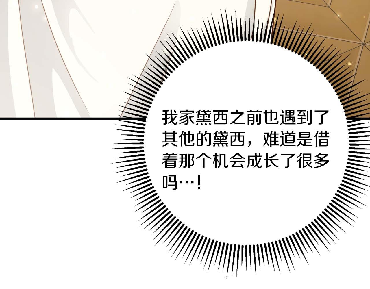 第49话 黄金蝴蝶73