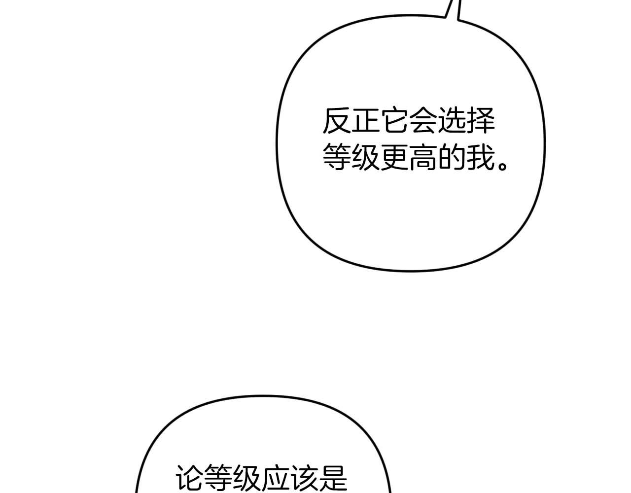 第49话 黄金蝴蝶85
