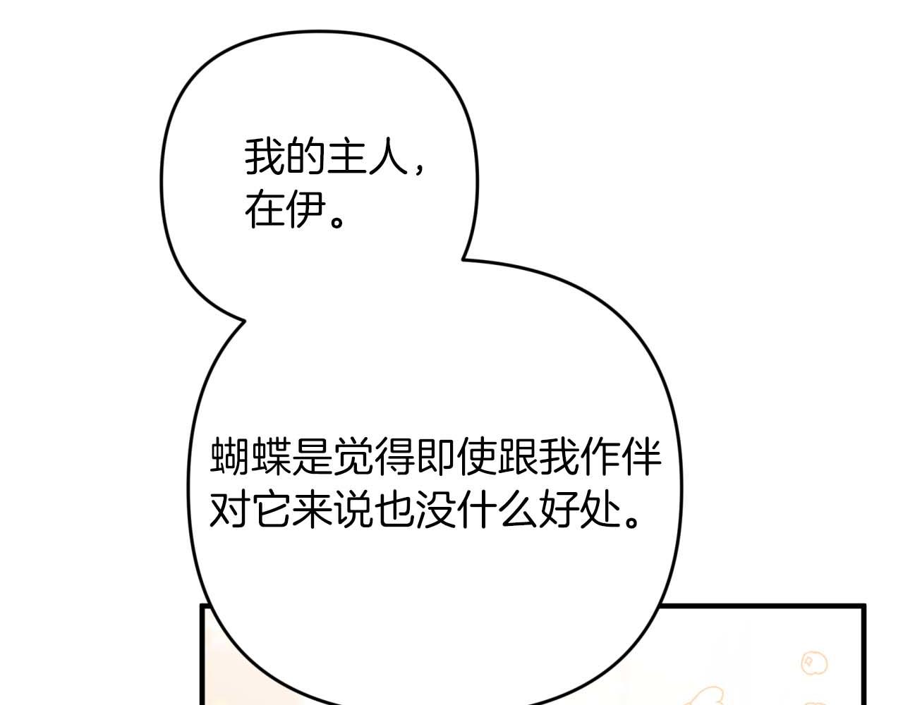 第49话 黄金蝴蝶88