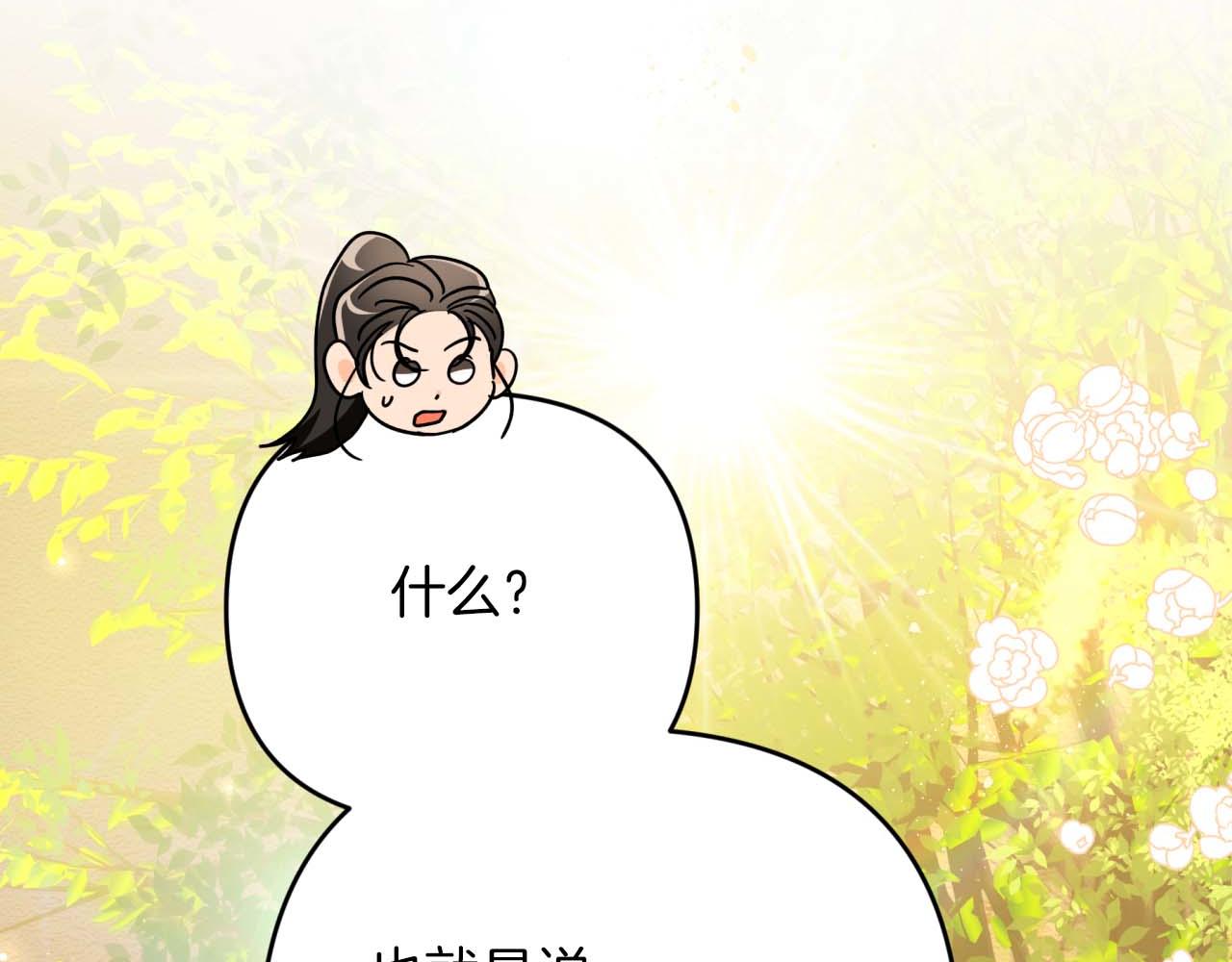 第49话 黄金蝴蝶92